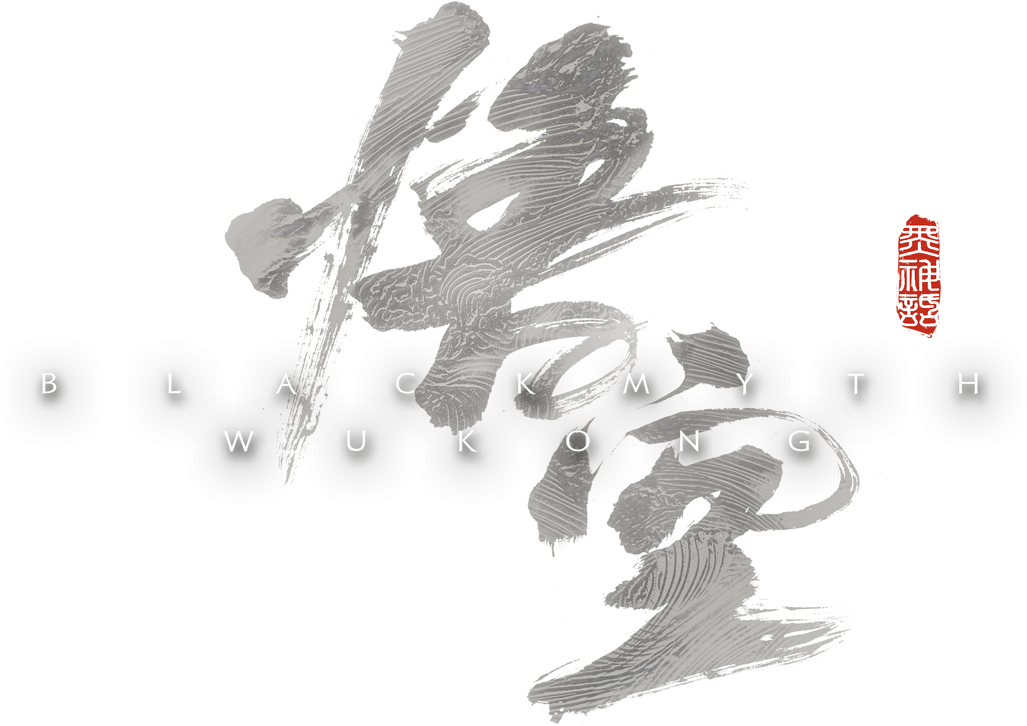 LackMyth Wukong Logo Design, Wukong Graphic Art, Mythical Character Branding, Creative Logo Illustration, Black Myth: Wukong PNG