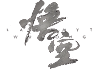 Attack My Wukong, Gaming Logo Design, Chinese Calligraphy Art, Video Game Branding, Black Myth: Wukong PNG