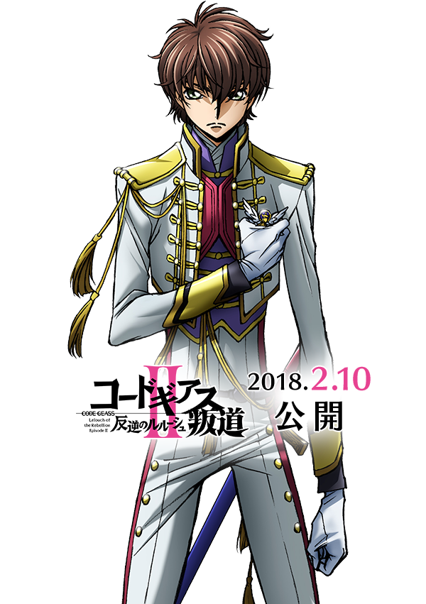 Lelouch PNG Pic