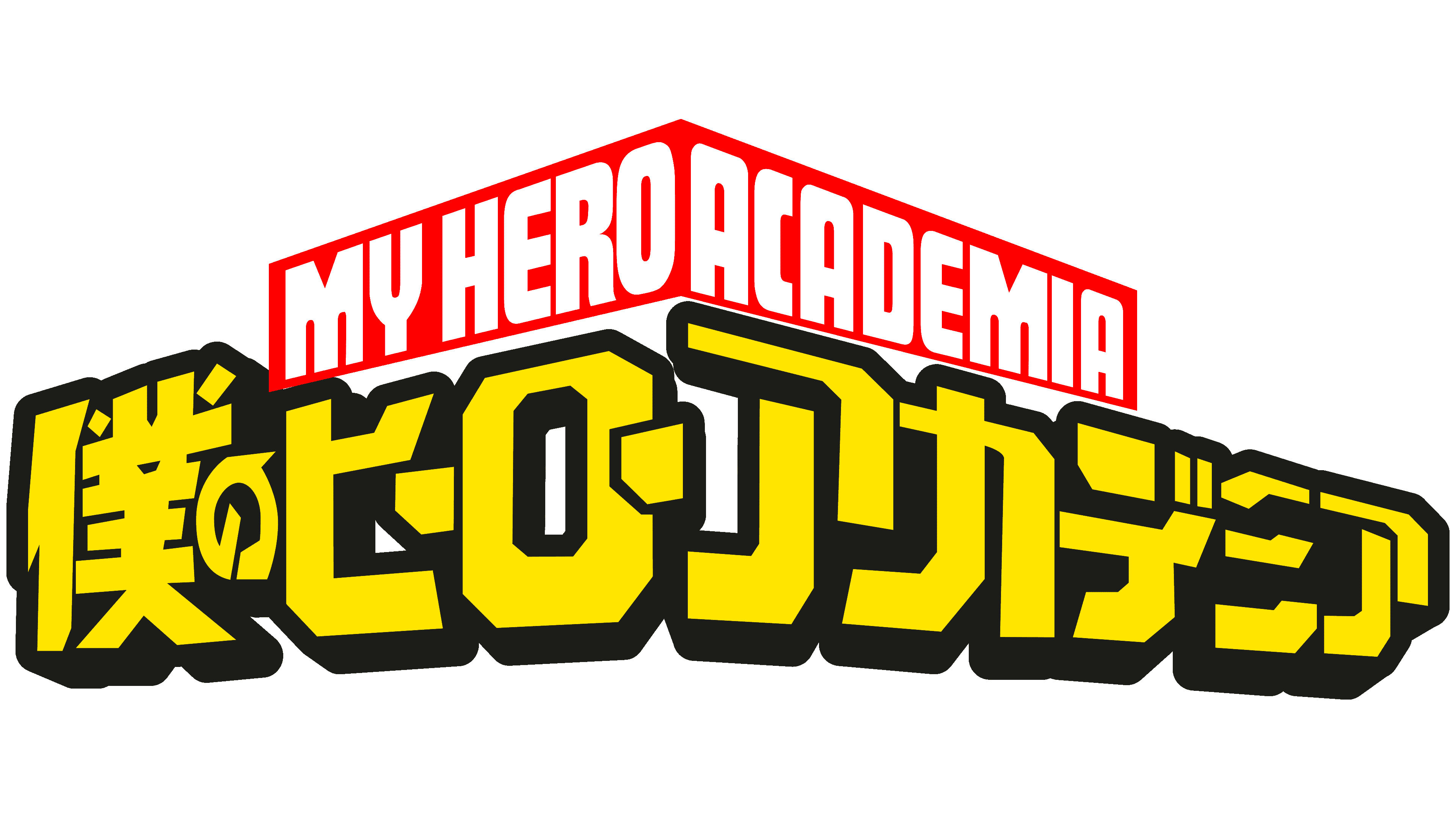 My Hero Academia Logo No Background