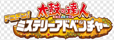 game title, Japanese characters, adventure game, colorful graphics, Boku Yume No Tatsujin PNG