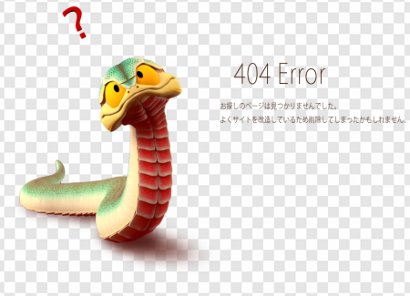 404 error, cartoon snake, web page not found, digital error message, Master Viper PNG