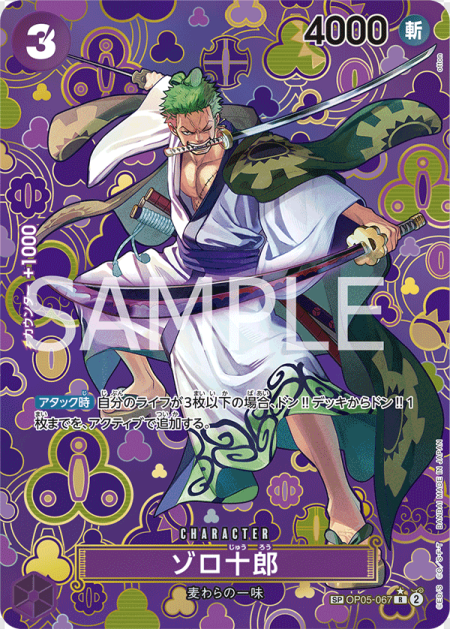 anime character, action pose, vibrant colors, Japanese art, One Piece Card Games PNG