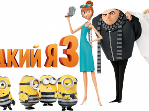 Despicable Me Characters